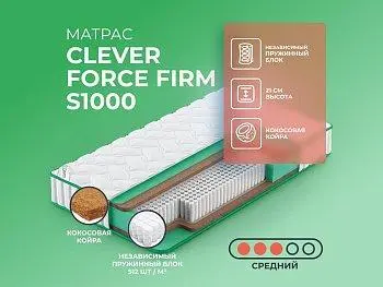 Матрас Clever Wind Force Firm S1000