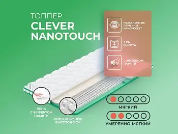 Матрас Clever NanoTouch