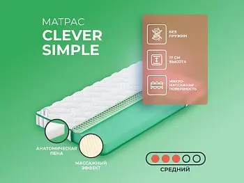 Матрас Clever Simple (140х195)