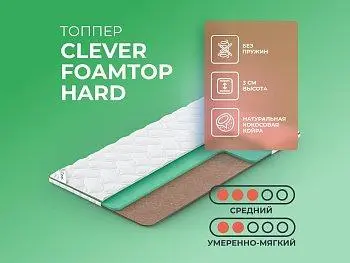 Матрас Clever FoamTop Hard (140х195)