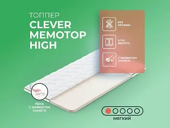 Матрас Clever MemoTop High (140х195)