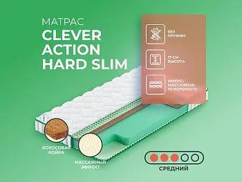 Матрас Clever Action Hard Slim (140х195)