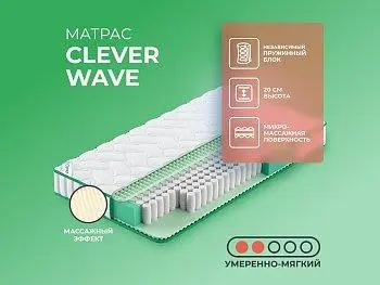 Матрас Clever Wave (140х195)