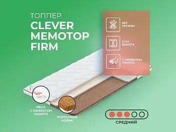Матрас Clever MemoTop Firm (140х195)