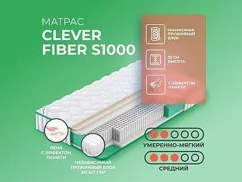 Матрас Clever Space Fiber S1000
