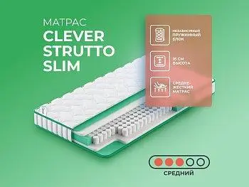 Матрас Clever Strutto Slim