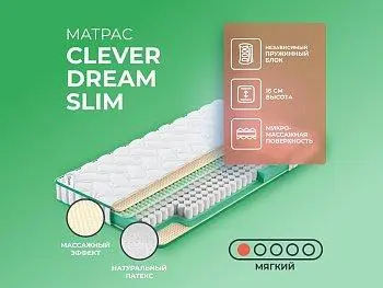 Матрас Clever Dream Slim