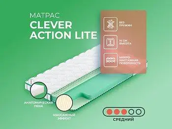 Матрас Clever Action Lite (140х195)