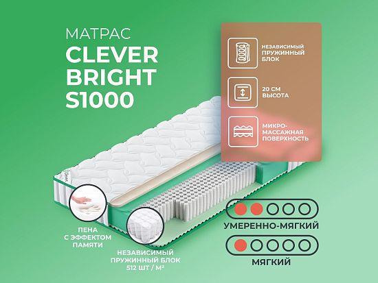 Матрас Clever Bright S1000 1 (фото)