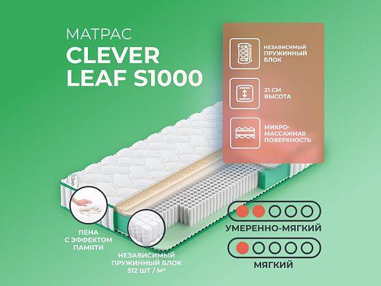 Матрас Clever Leaf S1000 1 (фото)