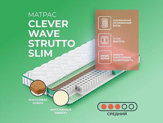 Матрас Clever Wave Strutto Slim 1 (фото)